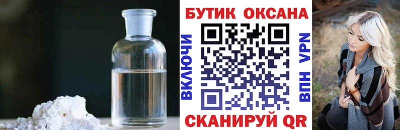 БУТИРАТ жидкий экстази  закладки  Баксан 