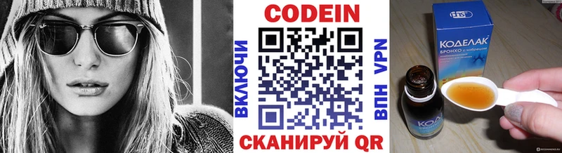 Codein напиток Lean (лин)  закладка  маркетплейс официальный сайт  Баксан 